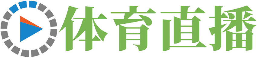 上海海港直播